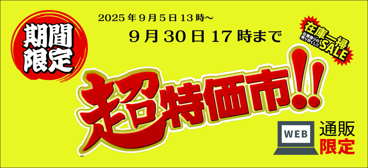 202509top.jpg