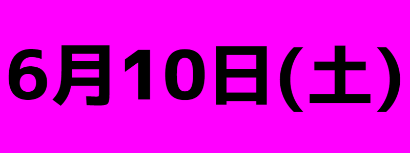 taikai0610.png