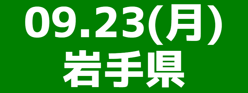taikai0923.png