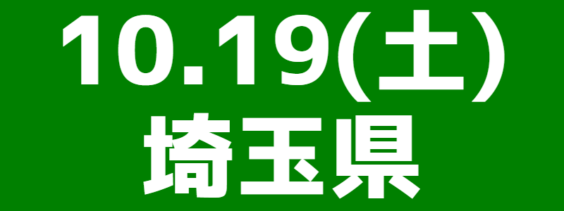 taikai1019.png