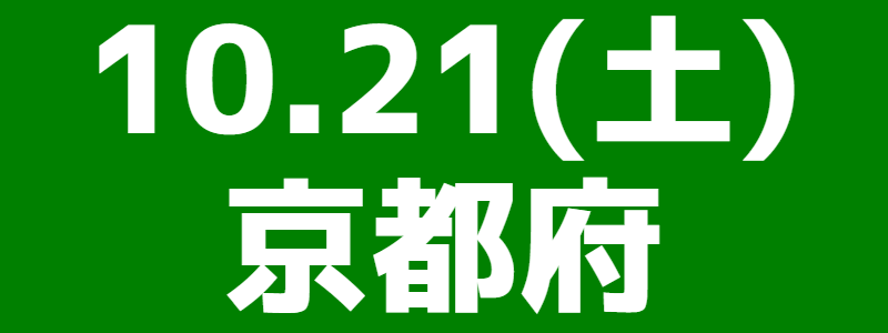 taikai1021.png