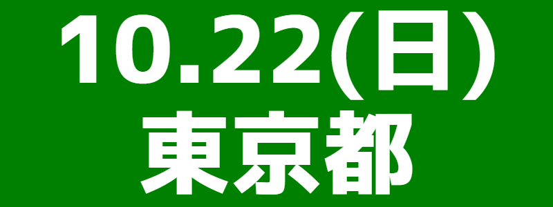 taikai1022.png