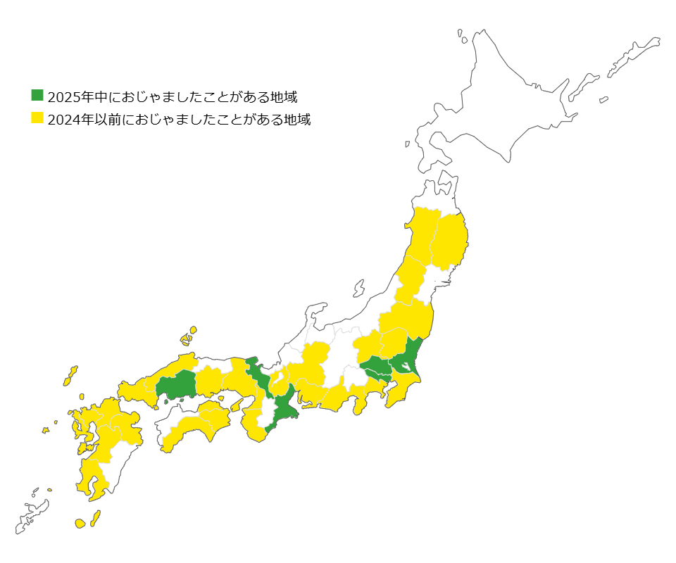 過去におじゃました地域はこちら