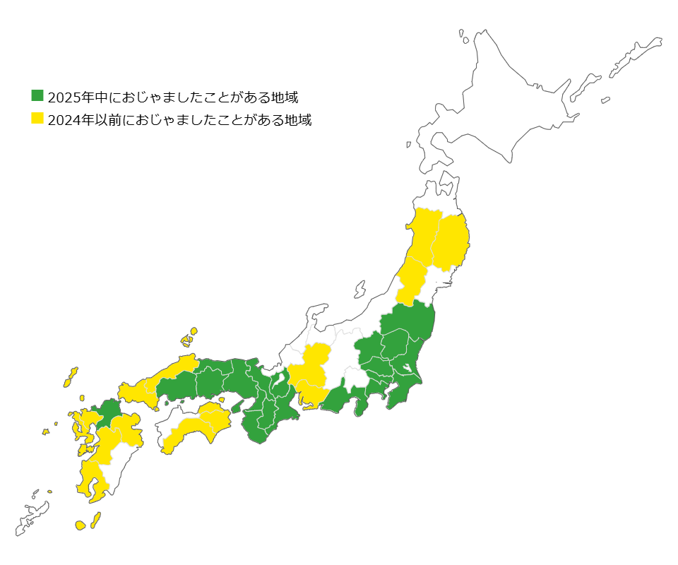 過去におじゃました地域はこちら