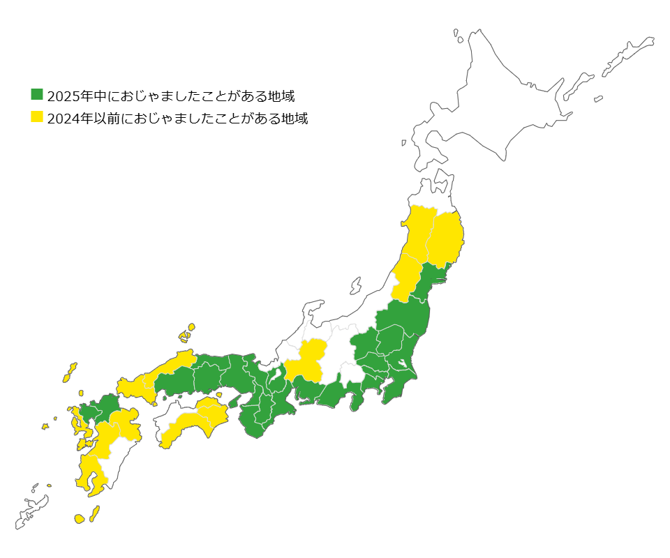 過去におじゃました地域はこちら