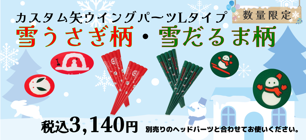 公式 定価3万円以上。吹き矢グッズ（日本スポーツ吹矢協会公認）