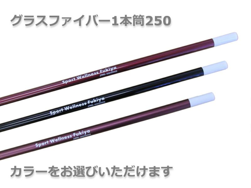 吹矢 1本筒 グラスファイバー250g-