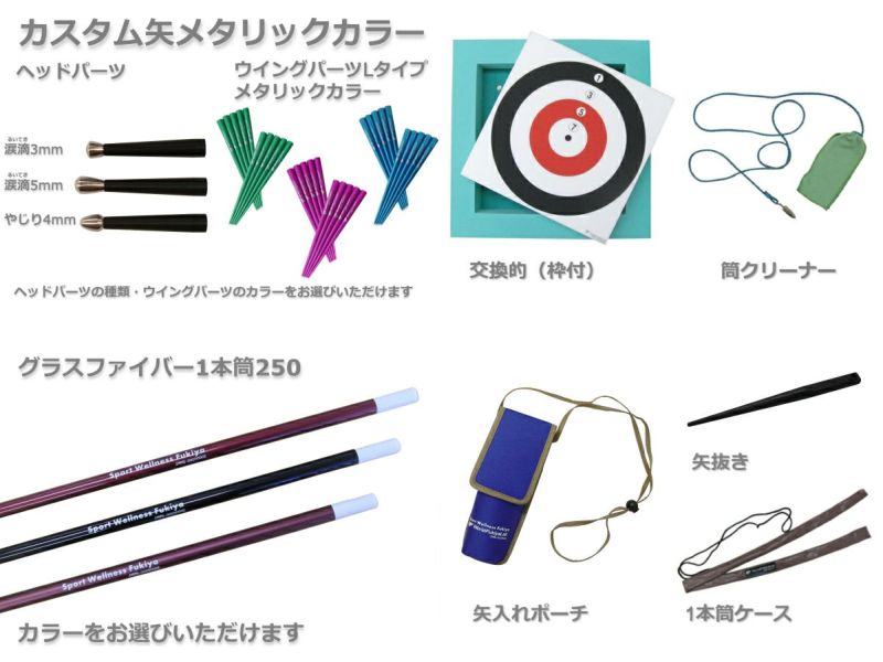 スポーツ吹き矢用筒 付属品 - その他スポーツ